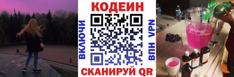 Кодеиновый сироп Lean напиток Lean (лин) Купить закладки Надым