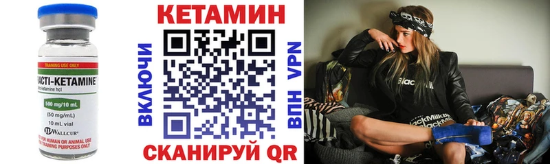 Купить  Надым  Кетамин VHQ 