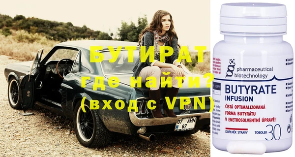 бутират Аркадак